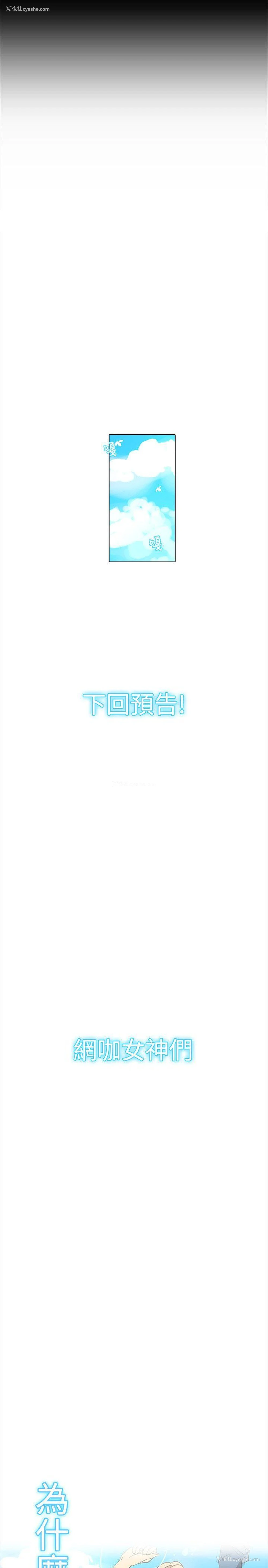 28P - 女神网咖