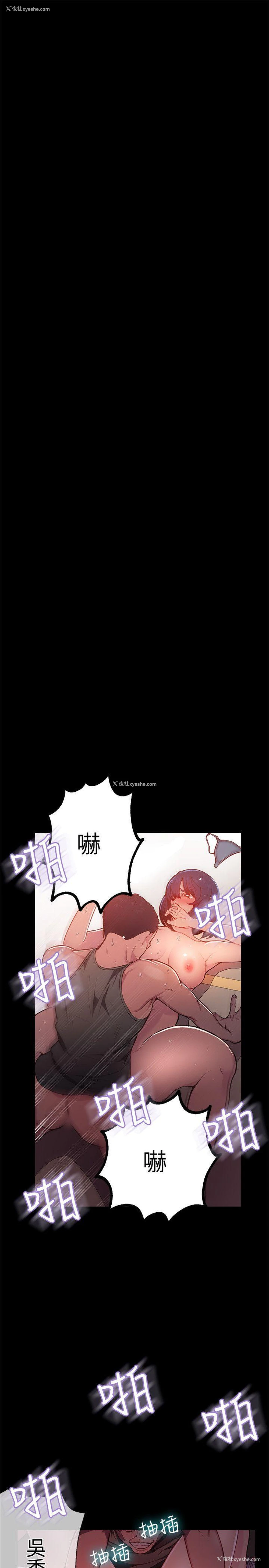 2P - 女神网咖