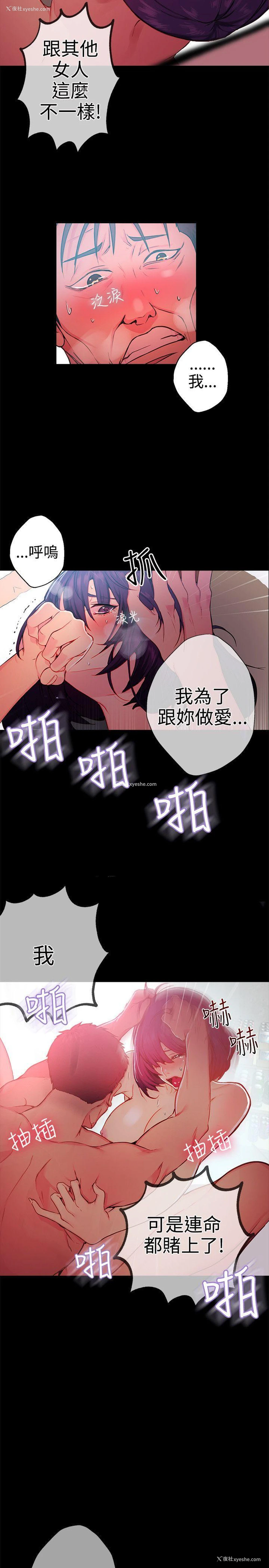 4P - 女神网咖