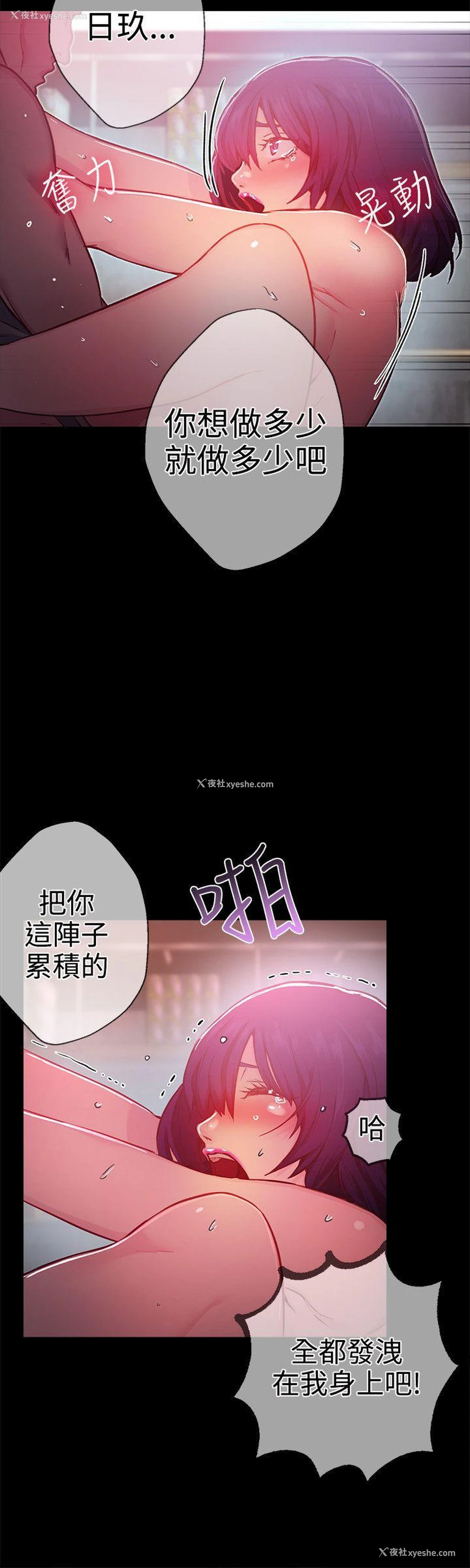 5P - 女神网咖