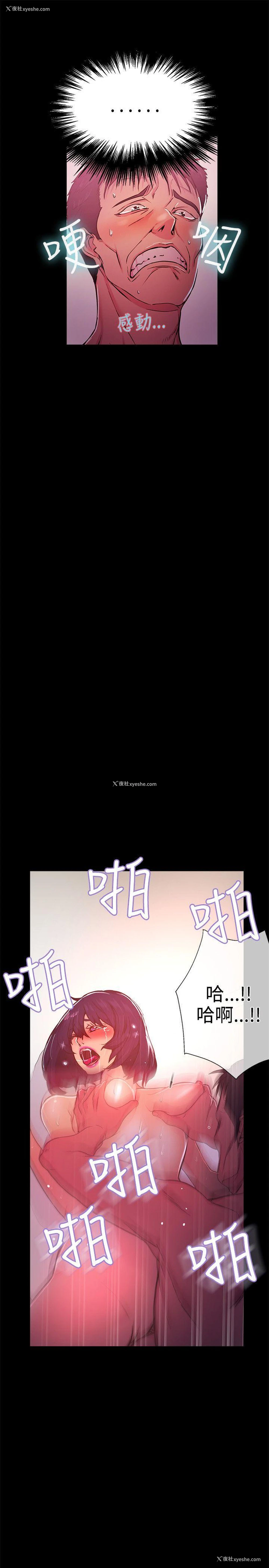 6P - 女神网咖