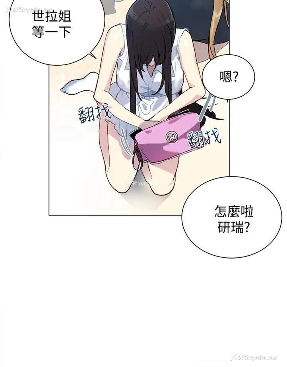 12P - 女神网咖