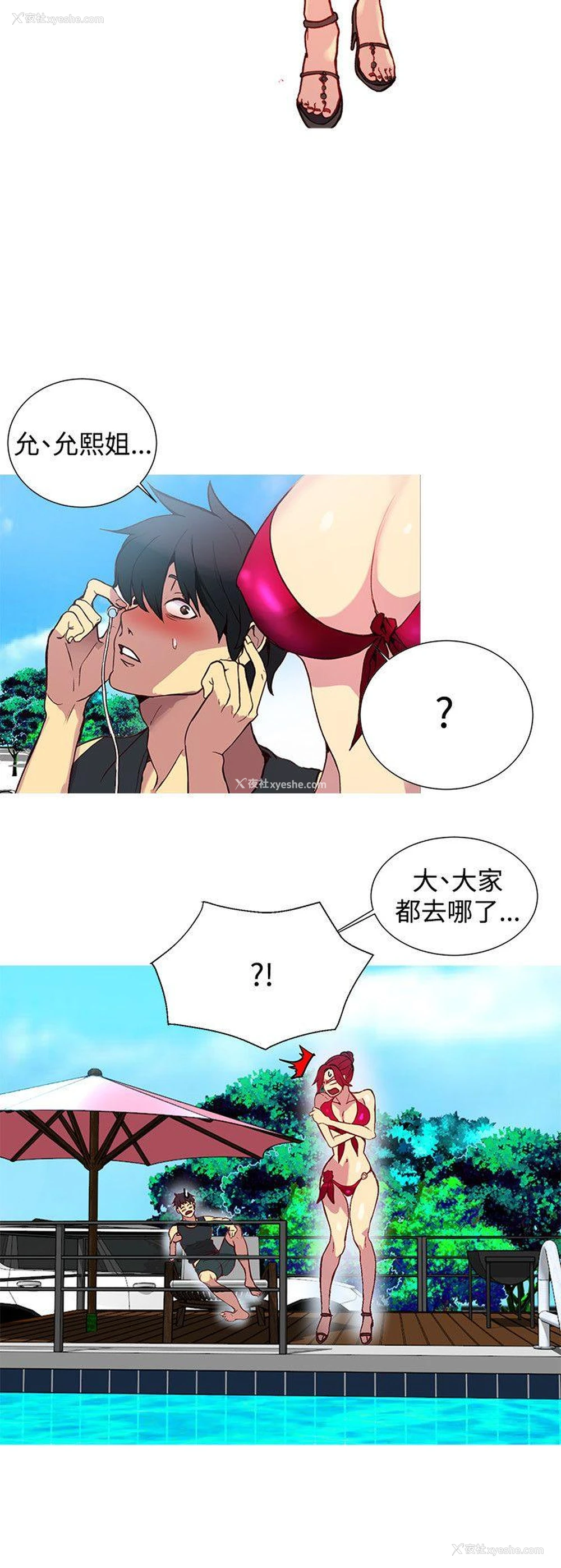 16P - 女神网咖