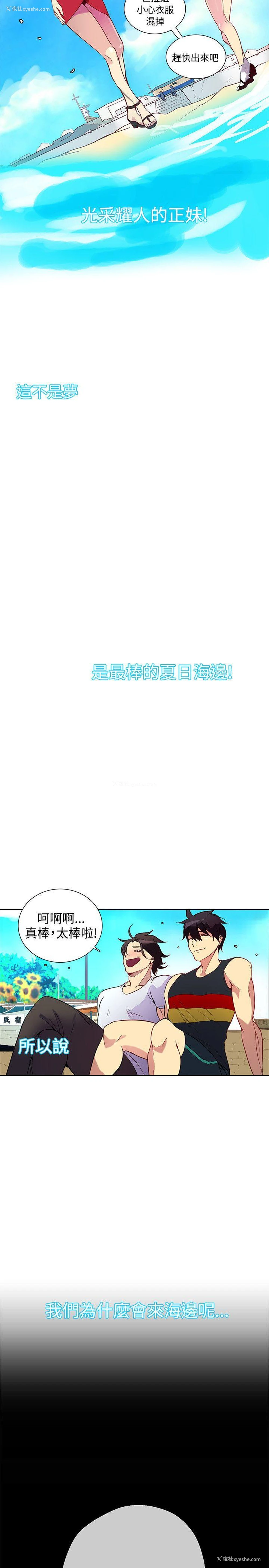 4P - 女神网咖