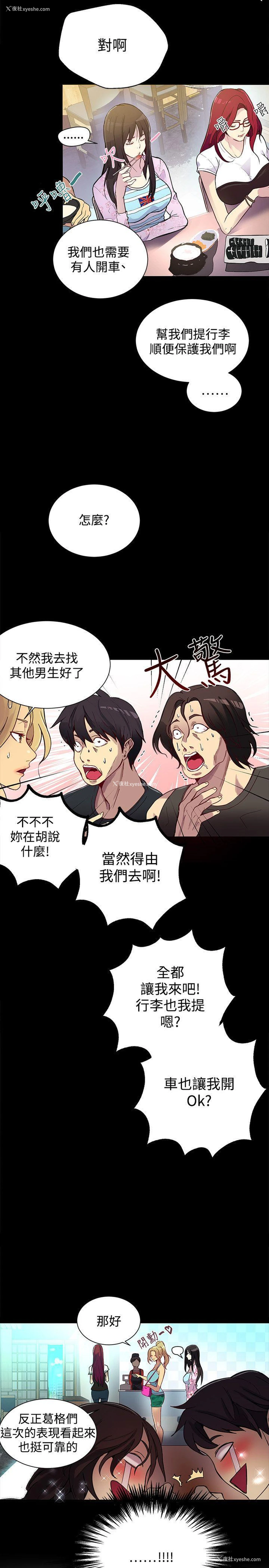 8P - 女神网咖