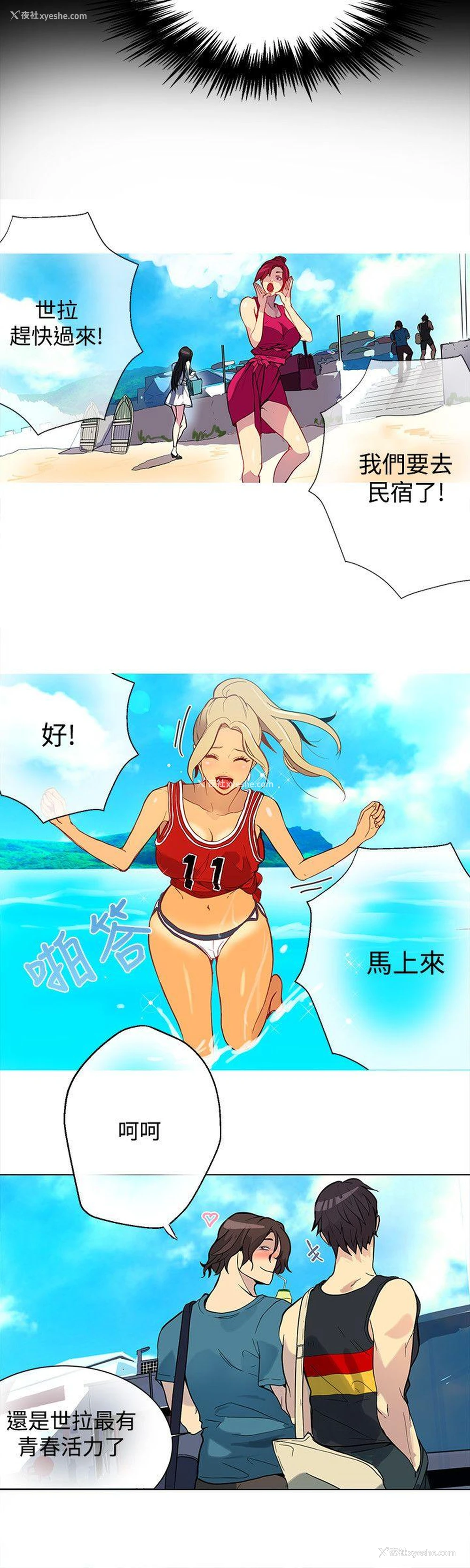 9P - 女神网咖