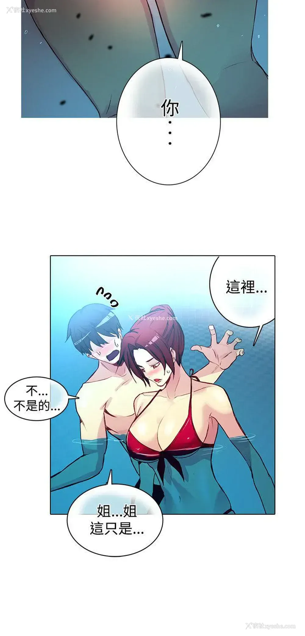 10P - 女神网咖