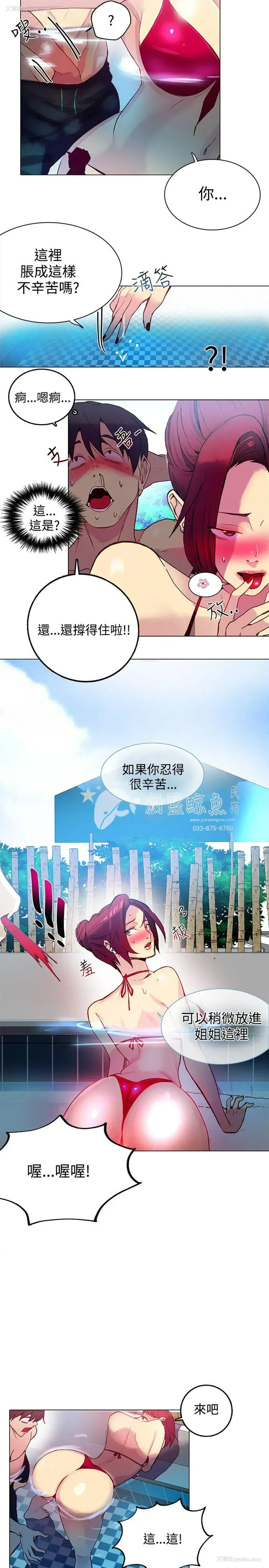 12P - 女神网咖