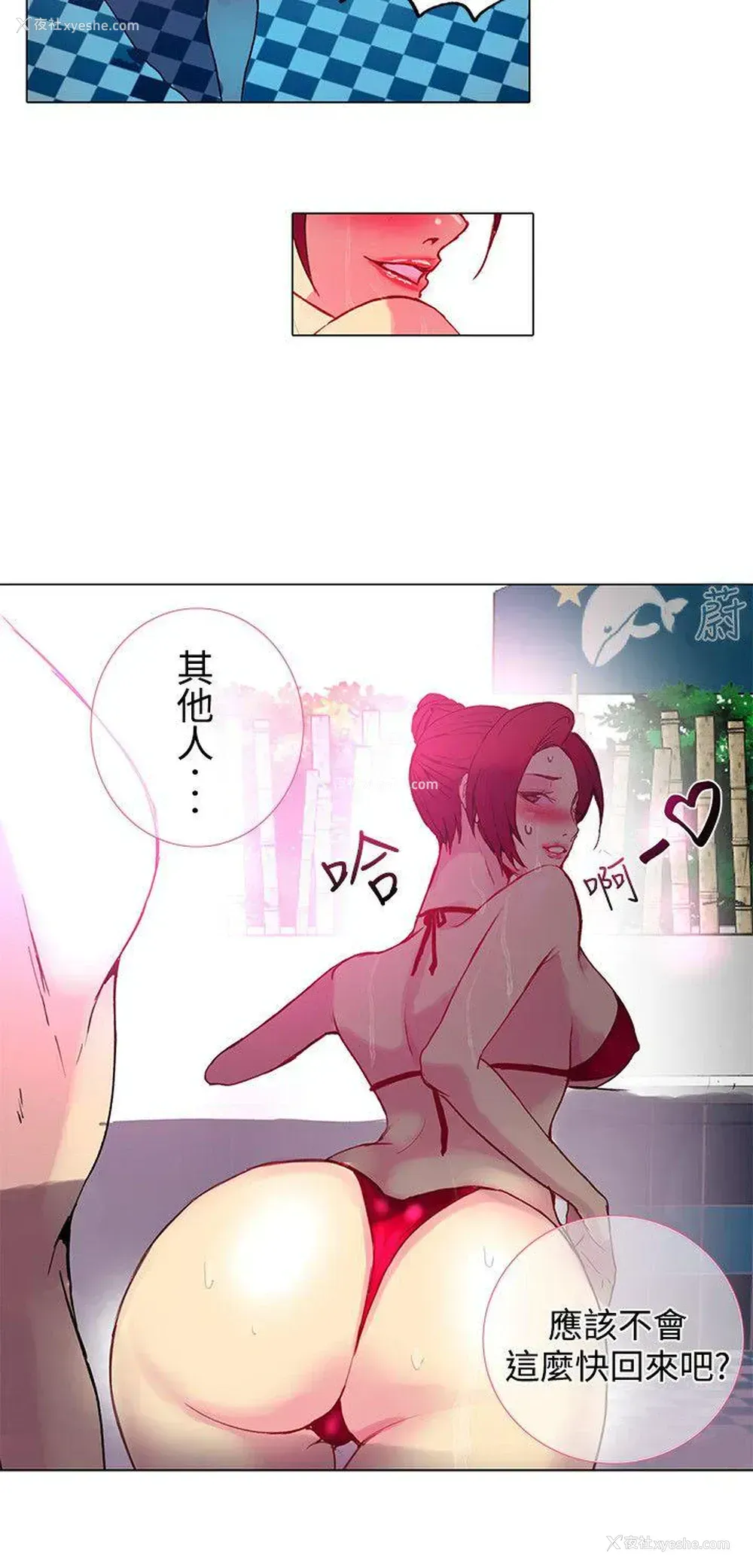 13P - 女神网咖