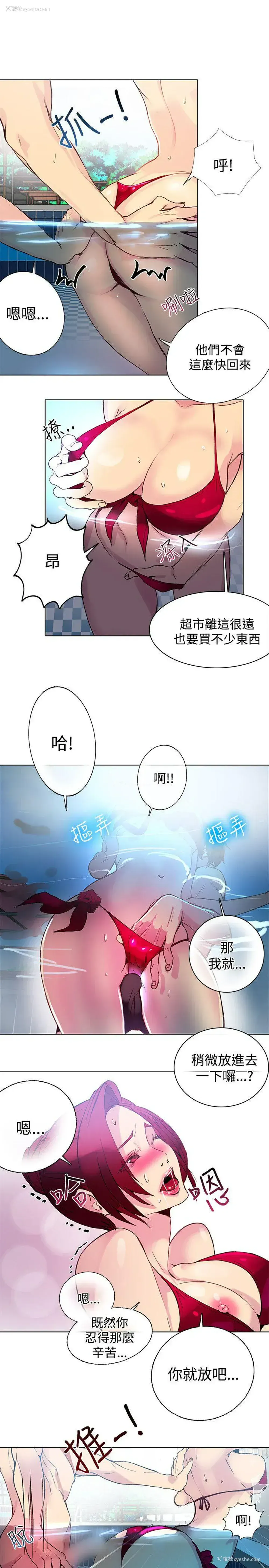 14P - 女神网咖
