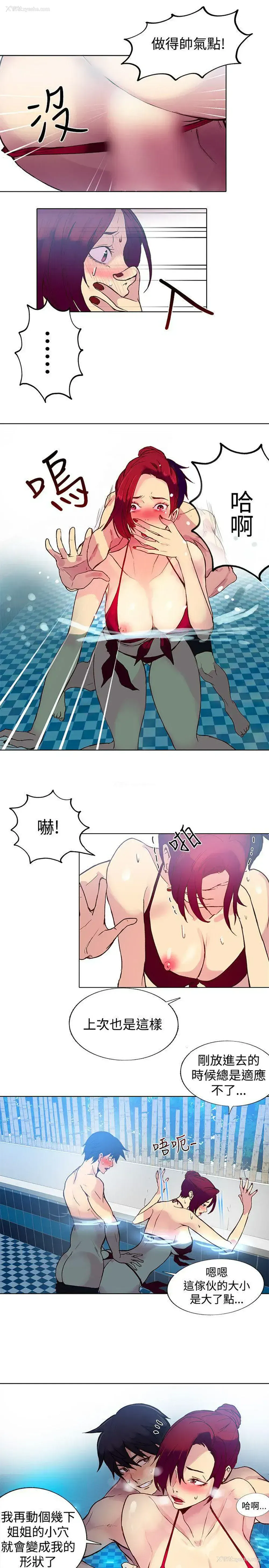 17P - 女神网咖