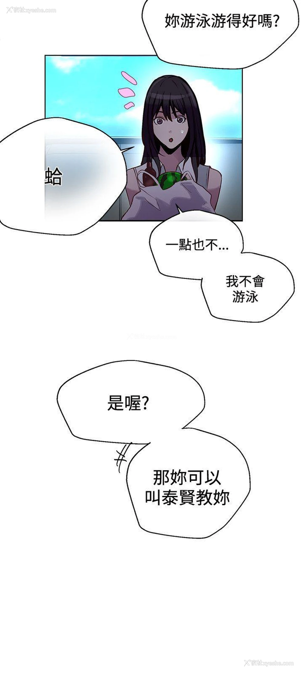 10P - 女神网咖