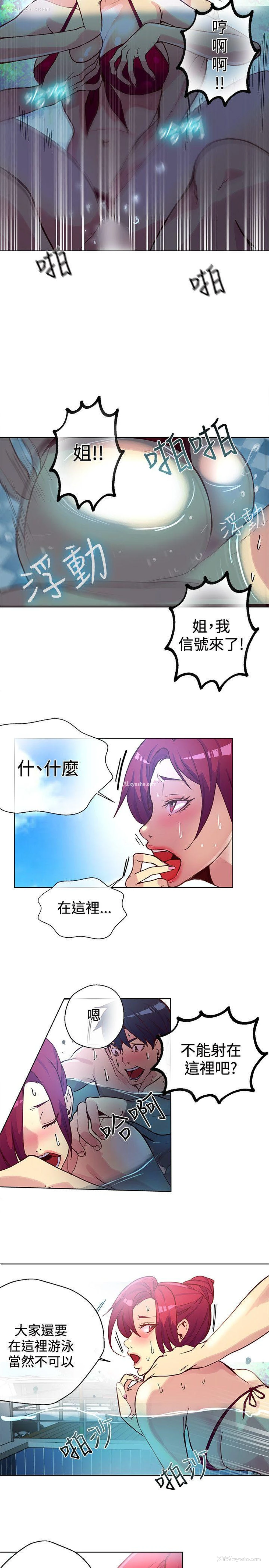 12P - 女神网咖