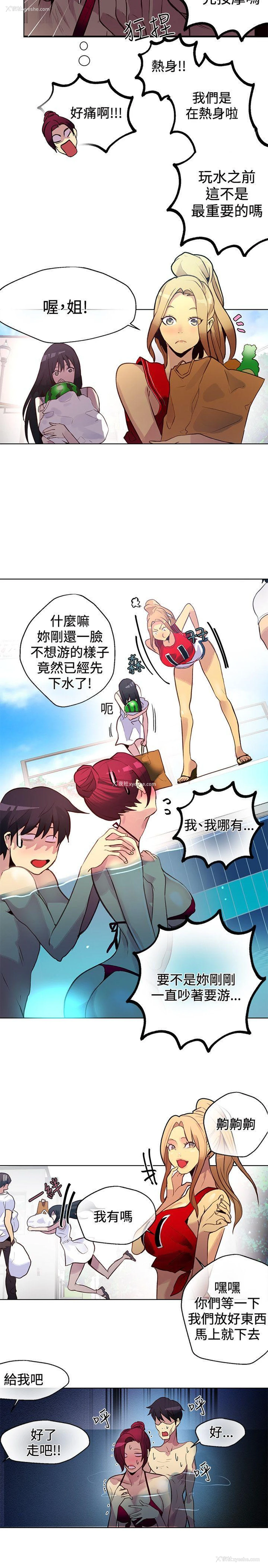 15P - 女神网咖