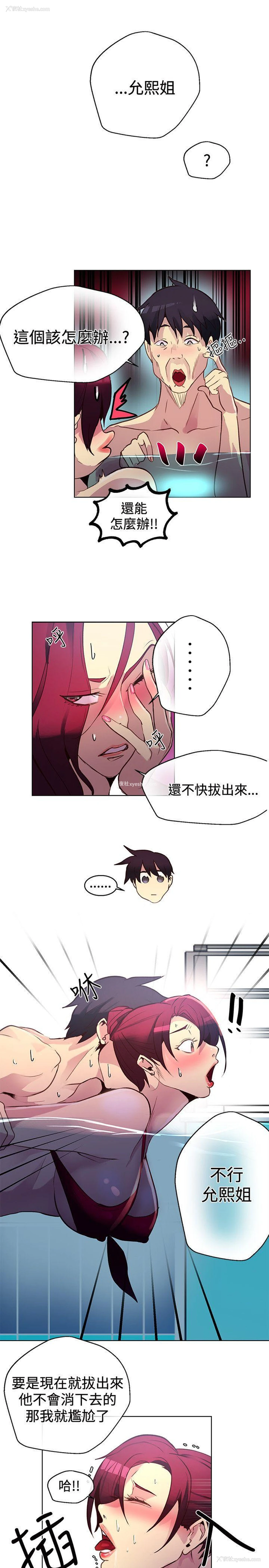 16P - 女神网咖