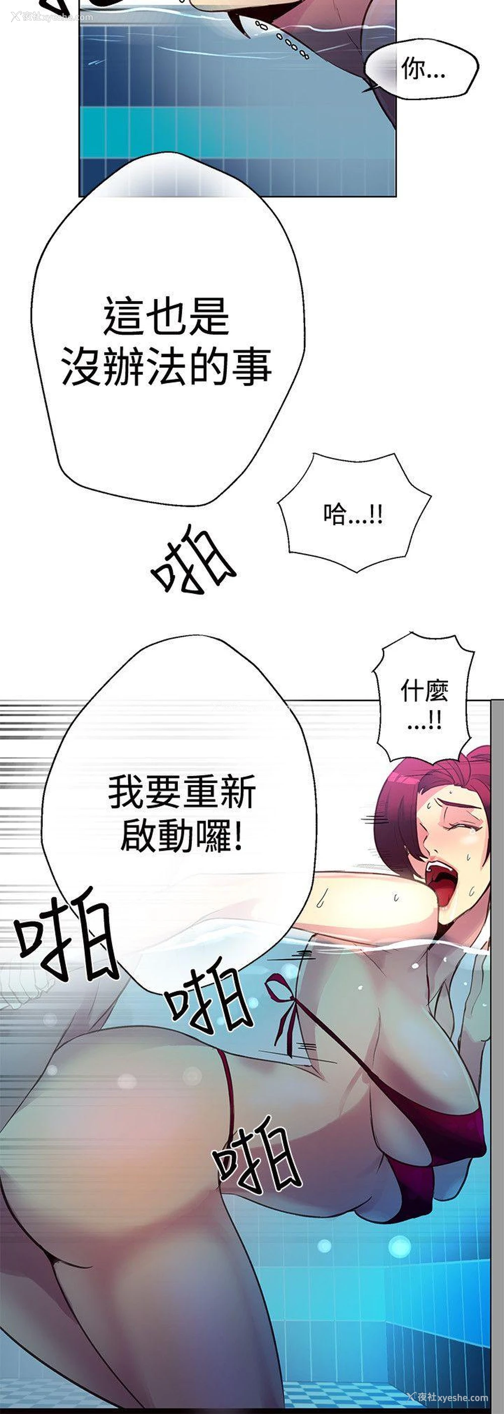 17P - 女神网咖