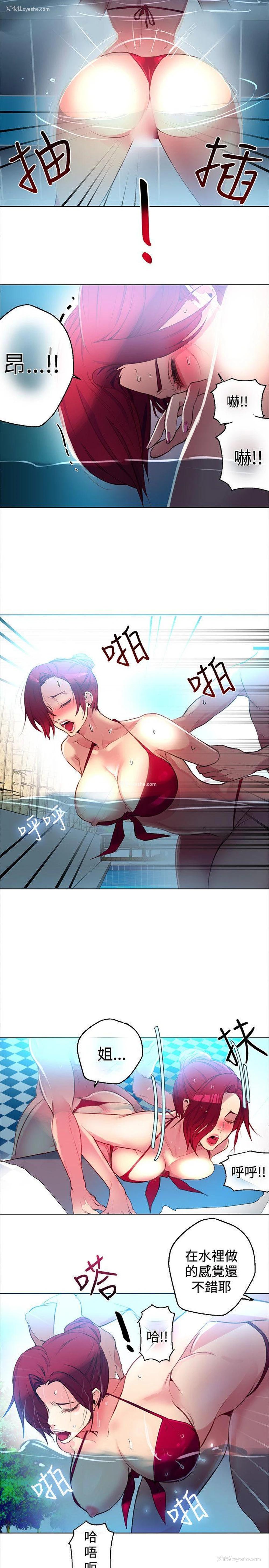 3P - 女神网咖