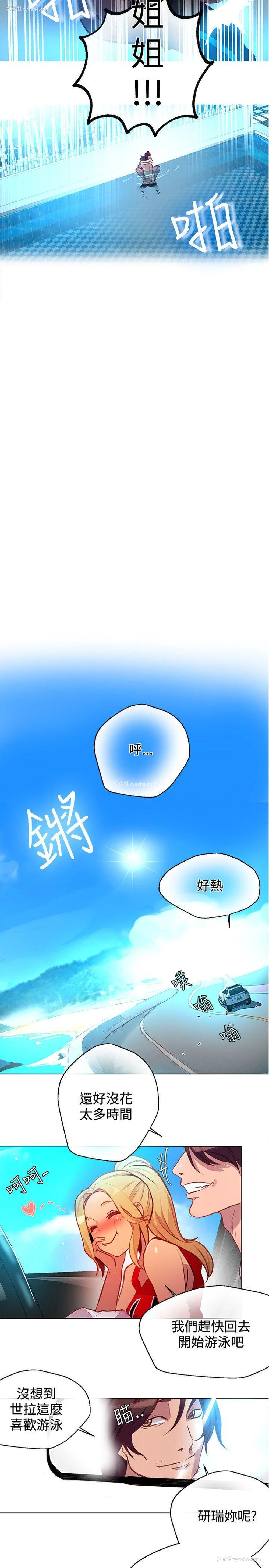 9P - 女神网咖