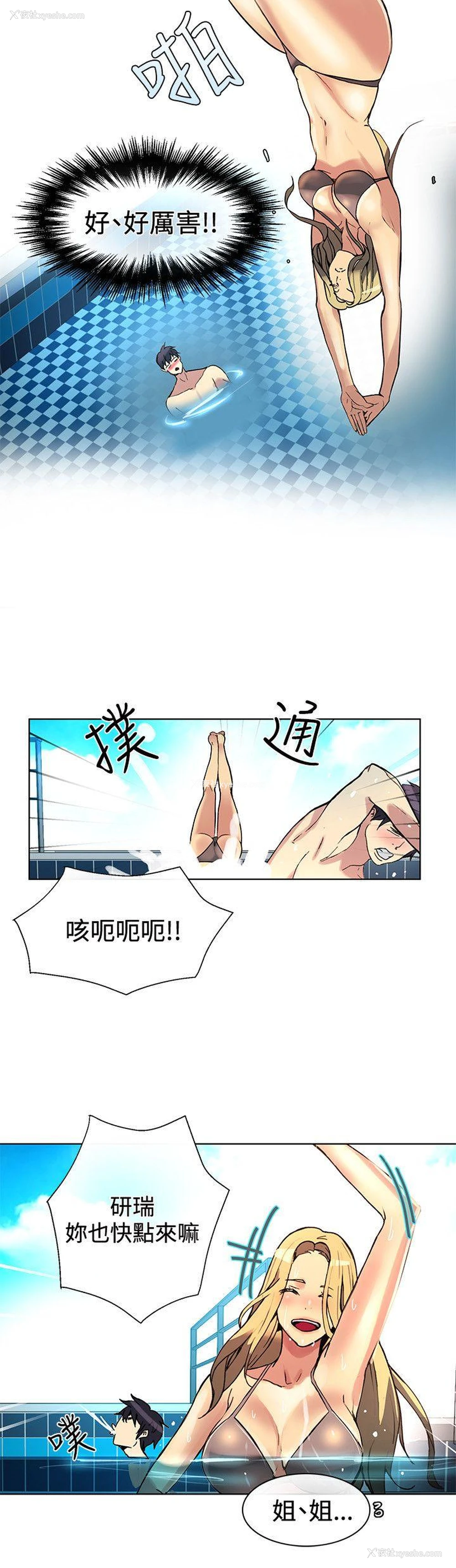 14P - 女神网咖