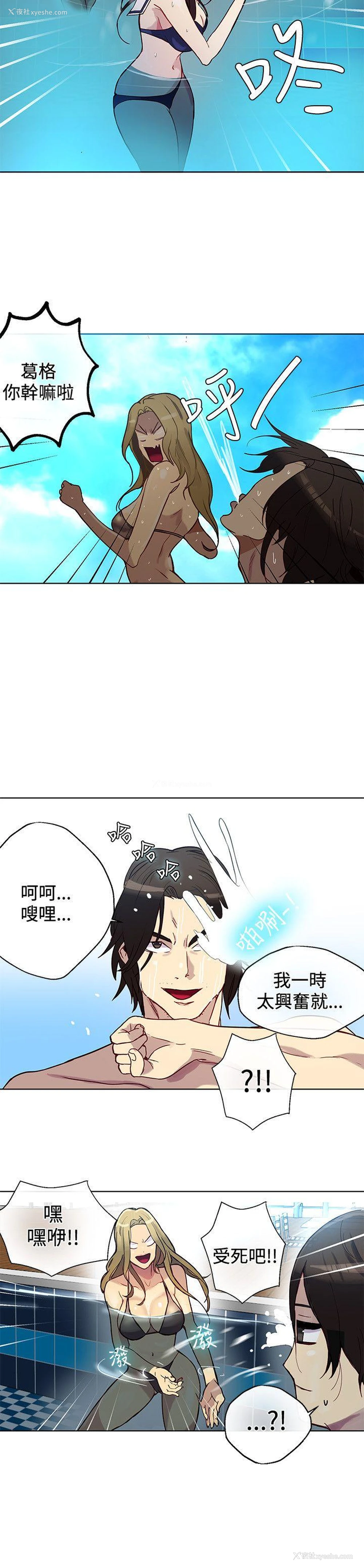 17P - 女神网咖