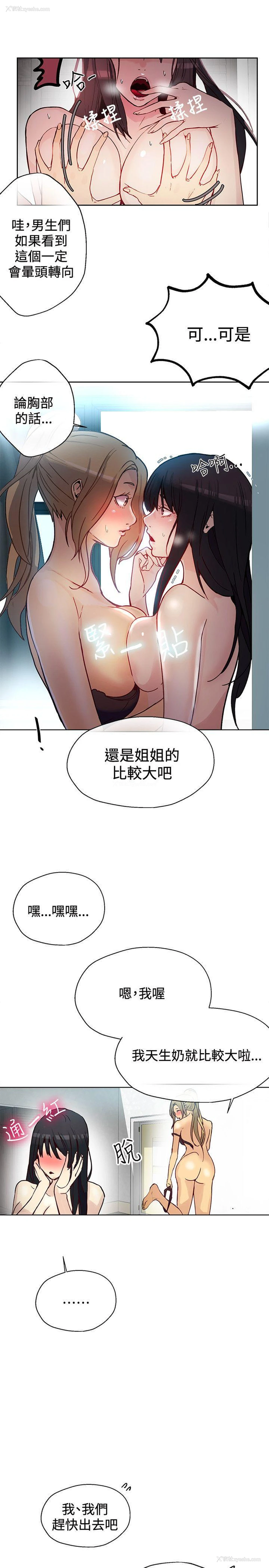 5P - 女神网咖