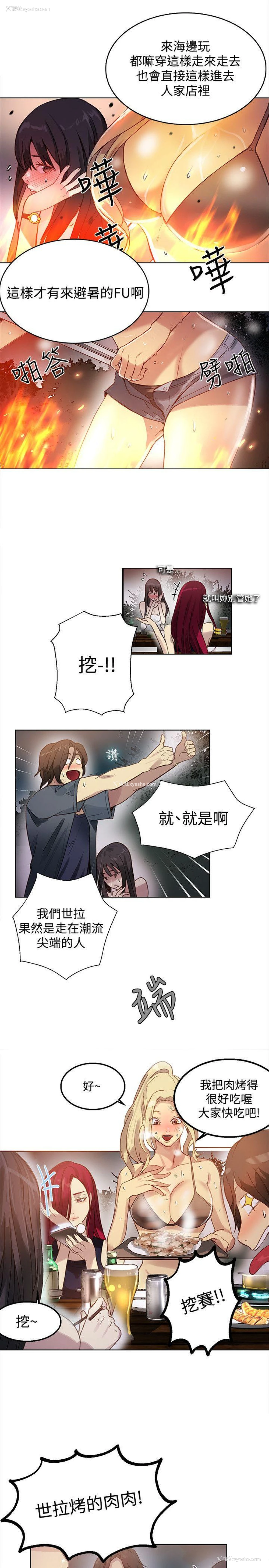 10P - 女神网咖