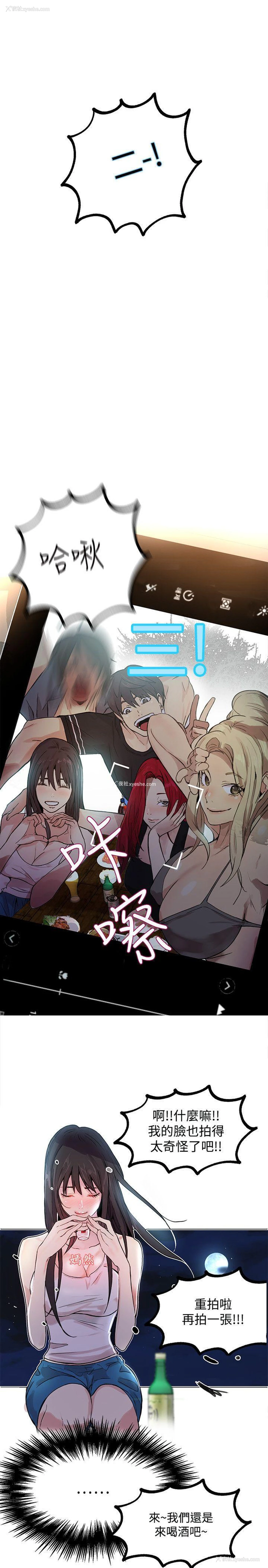 13P - 女神网咖