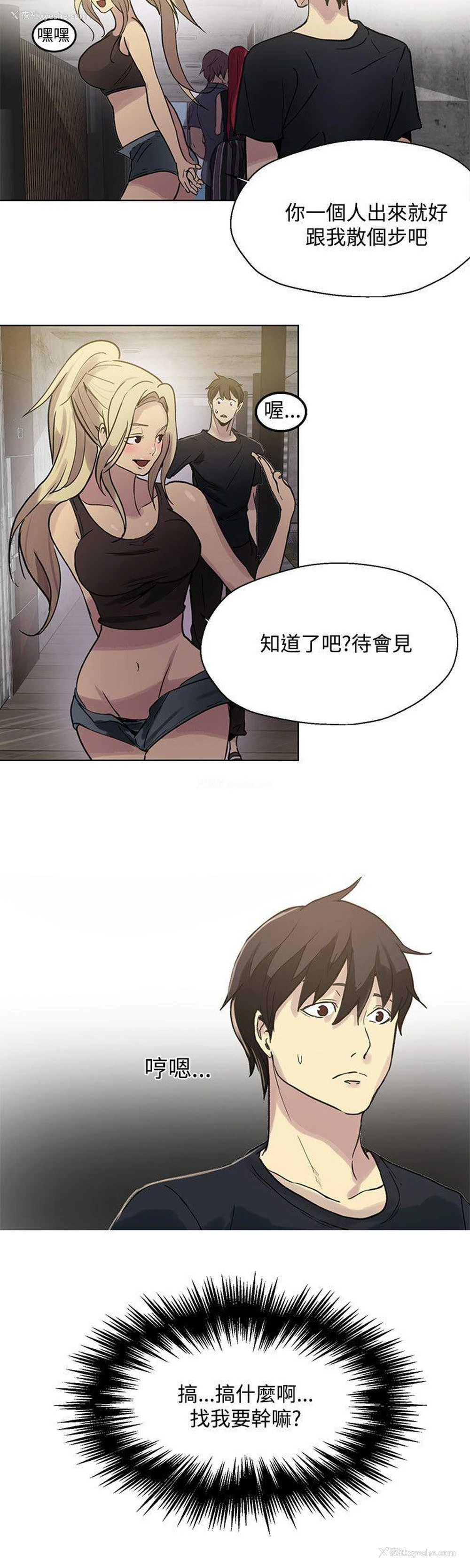 16P - 女神网咖