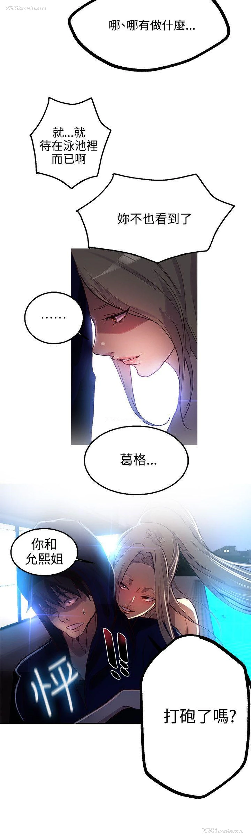 20P - 女神网咖