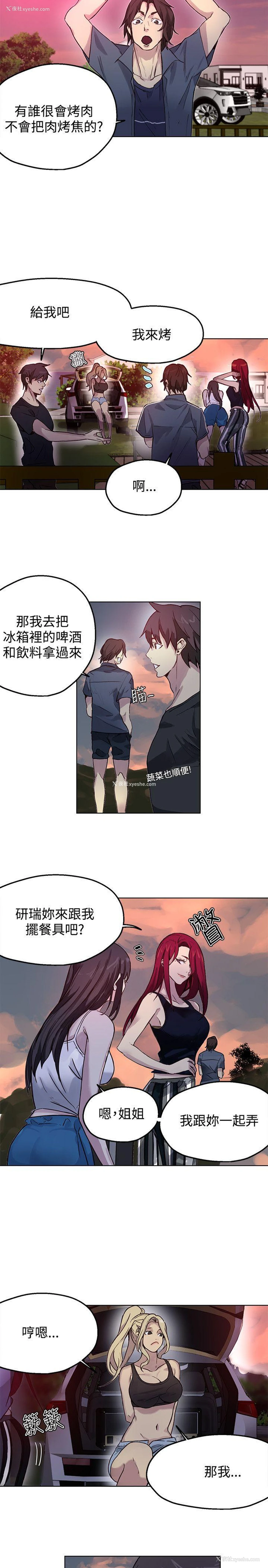 3P - 女神网咖