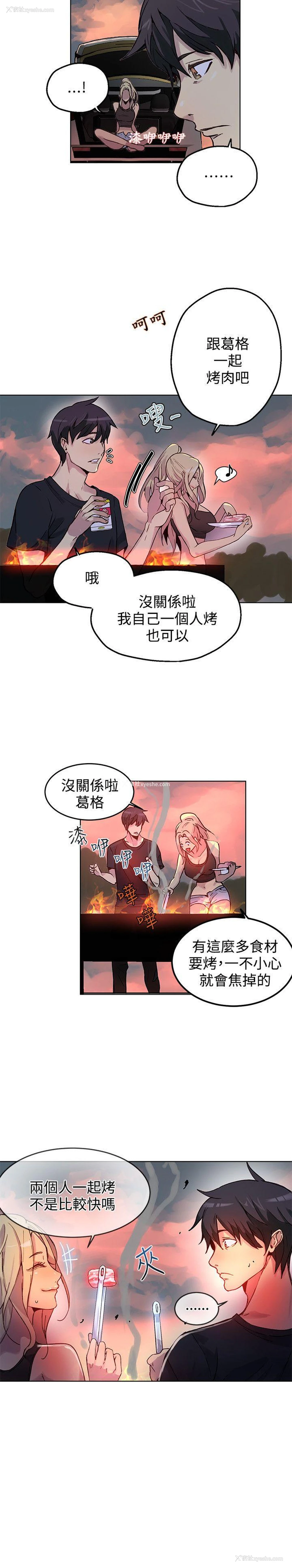 4P - 女神网咖
