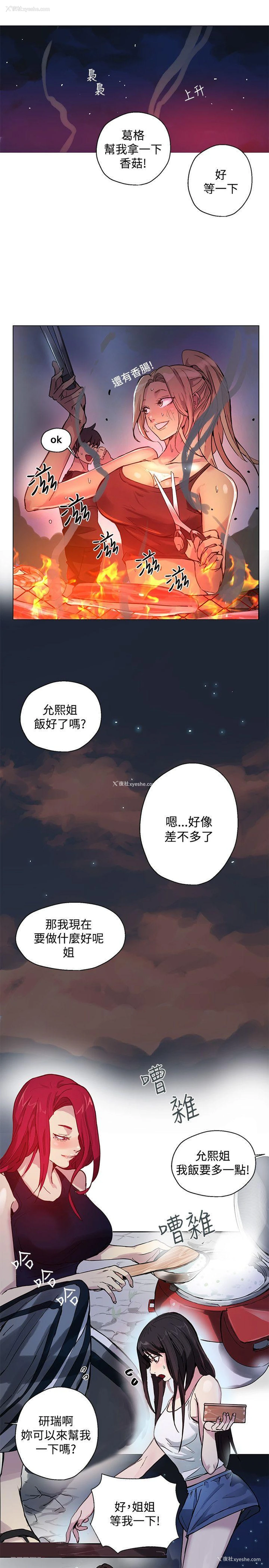 5P - 女神网咖