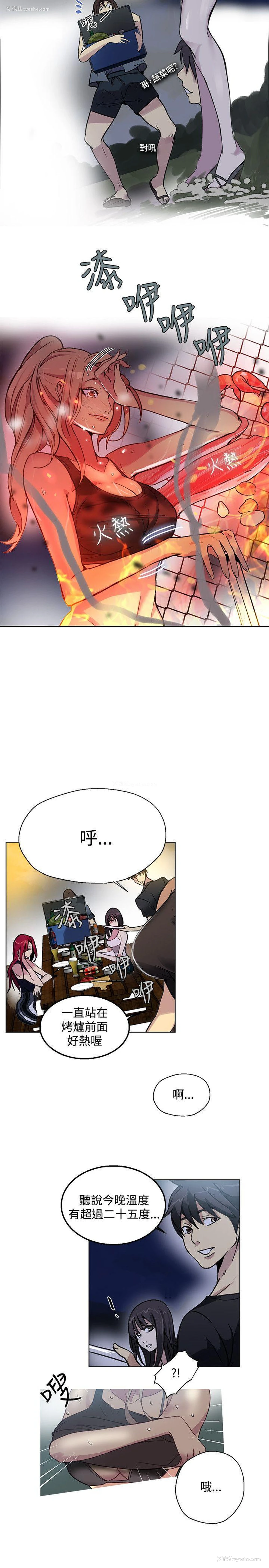 6P - 女神网咖
