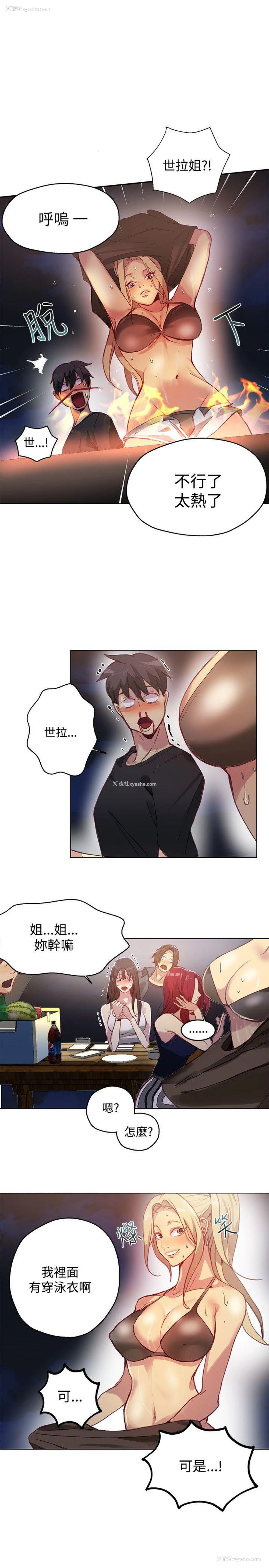 8P - 女神网咖