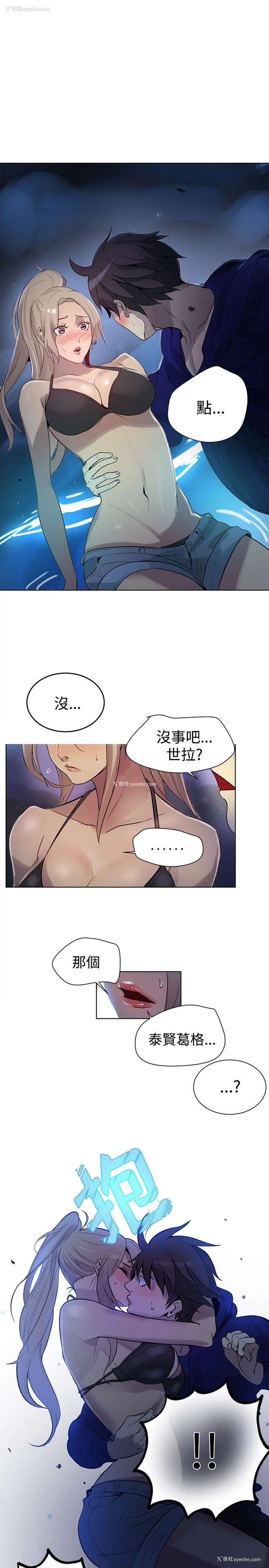 10P - 女神网咖