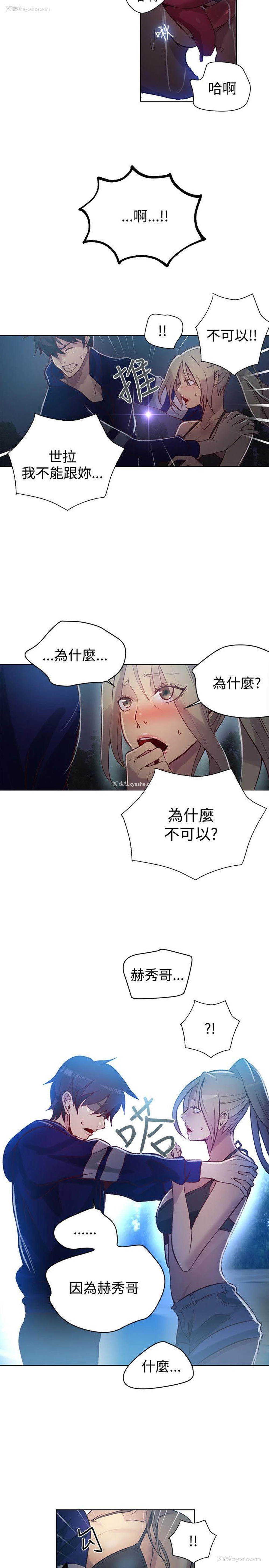 12P - 女神网咖