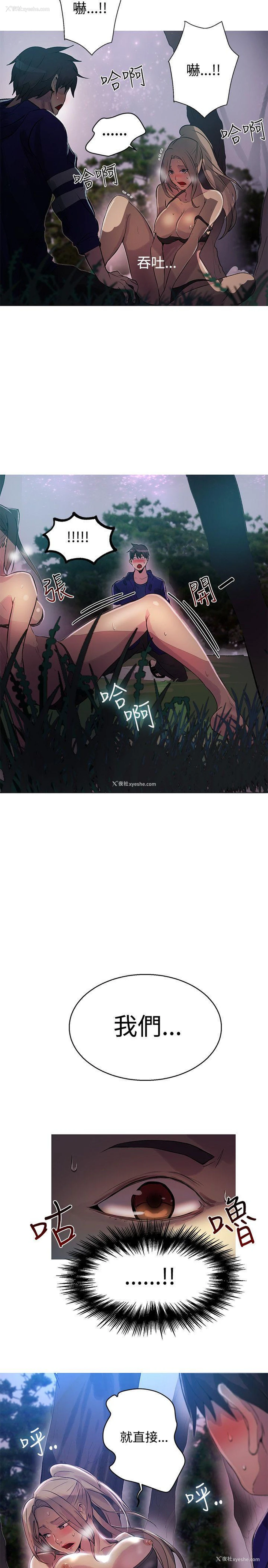 23P - 女神网咖