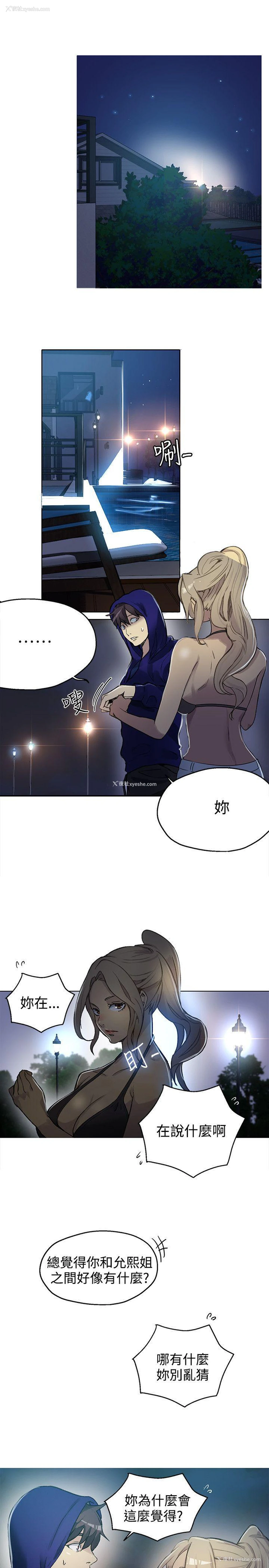 2P - 女神网咖