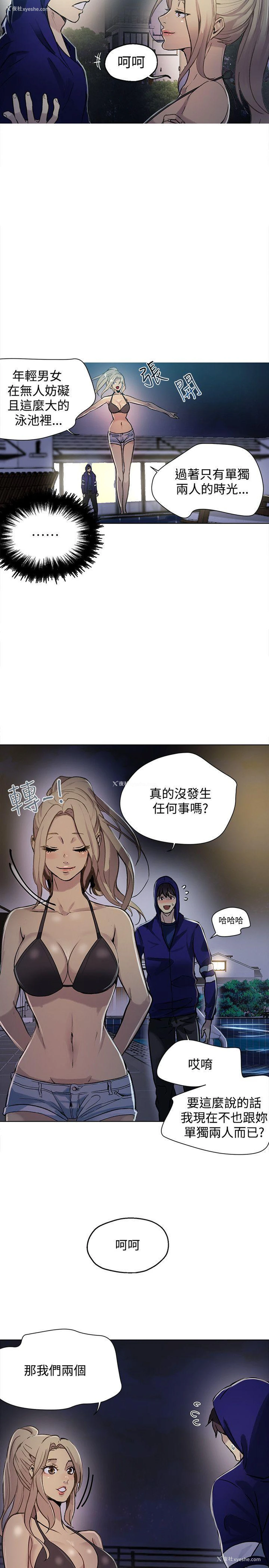 3P - 女神网咖