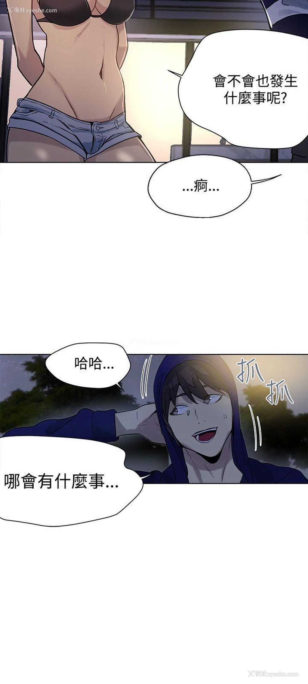 4P - 女神网咖