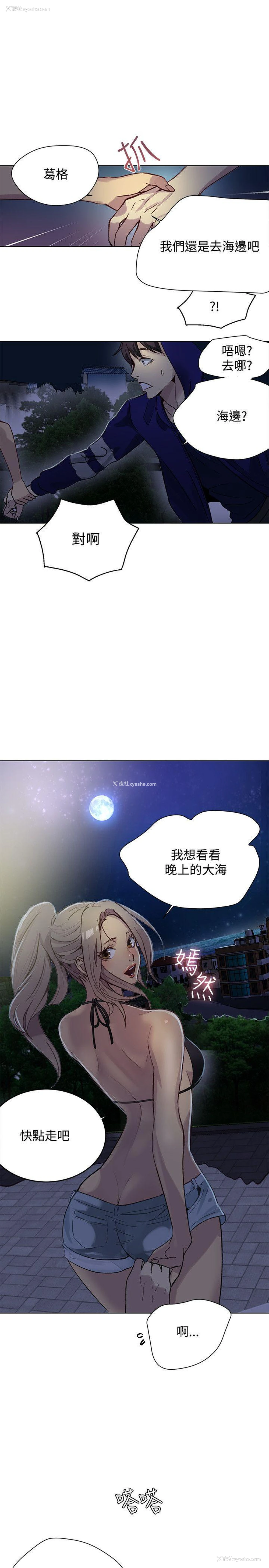 5P - 女神网咖