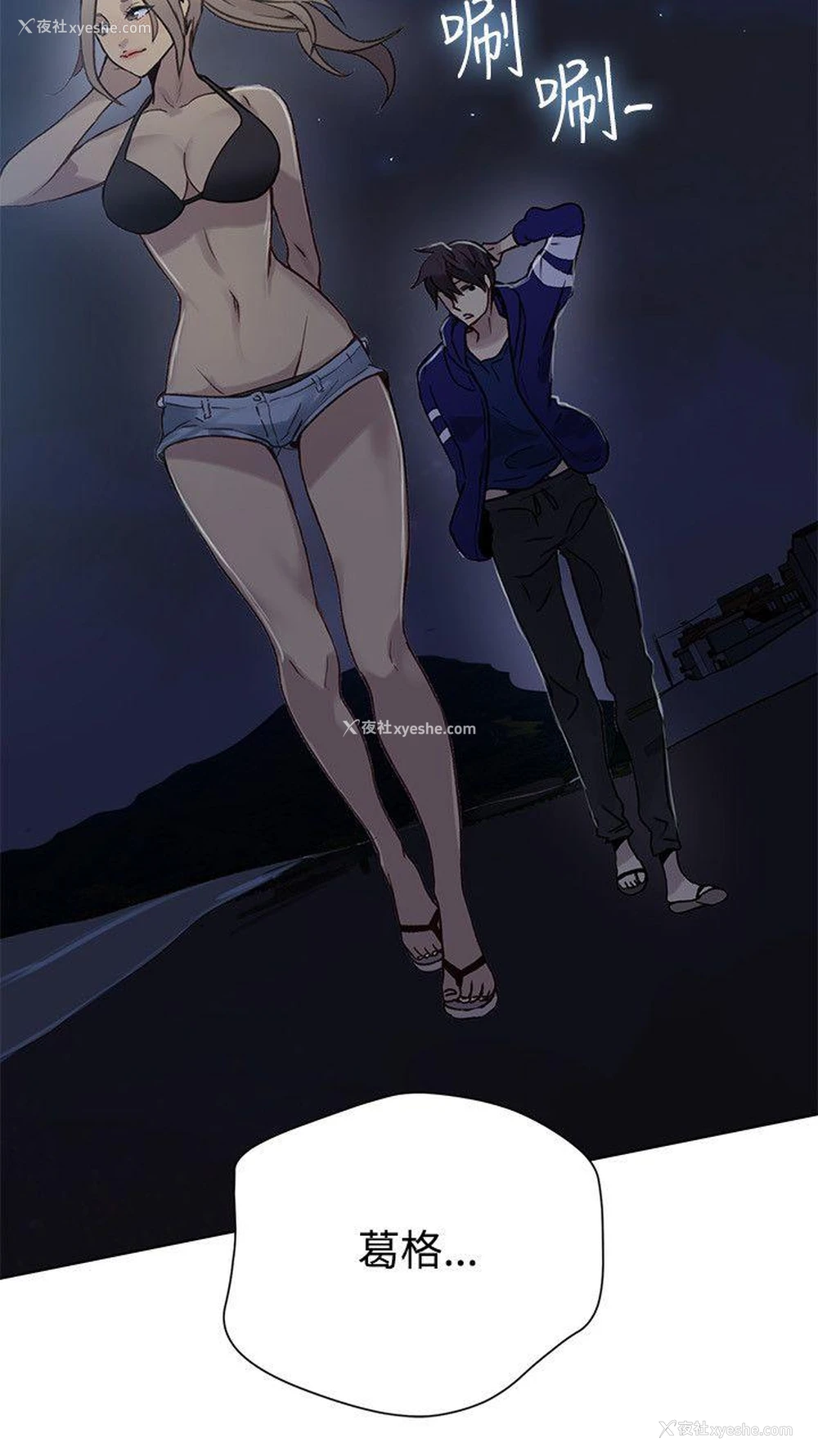 7P - 女神网咖