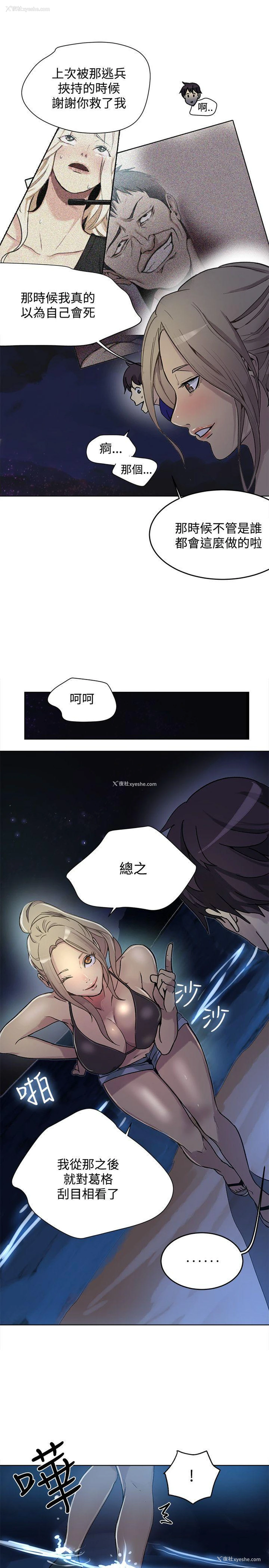 8P - 女神网咖