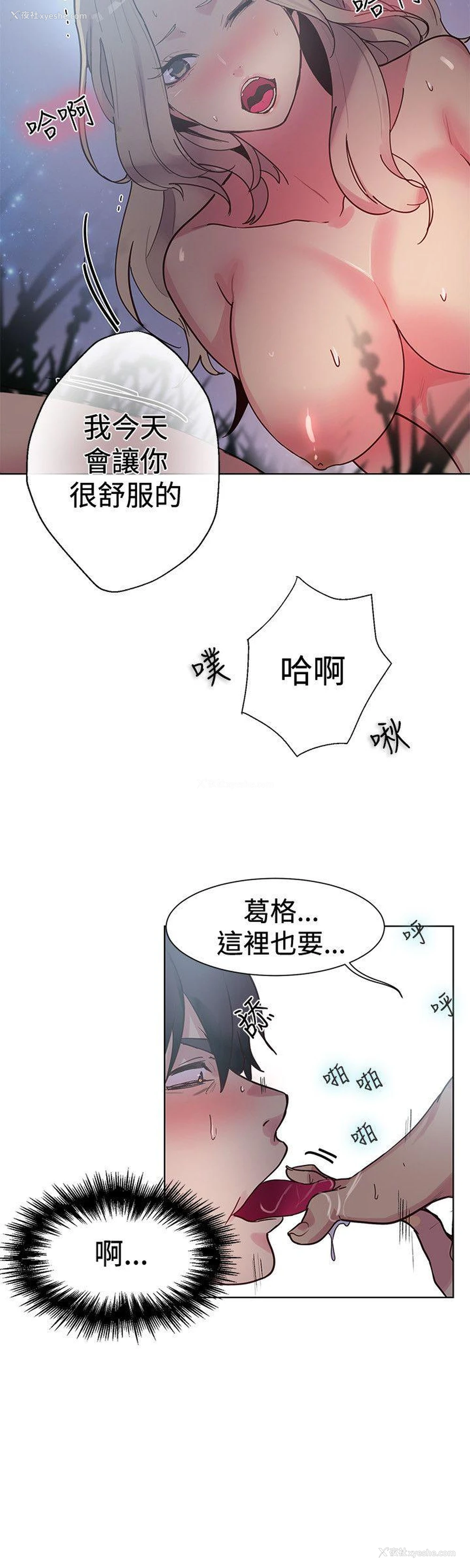 10P - 女神网咖