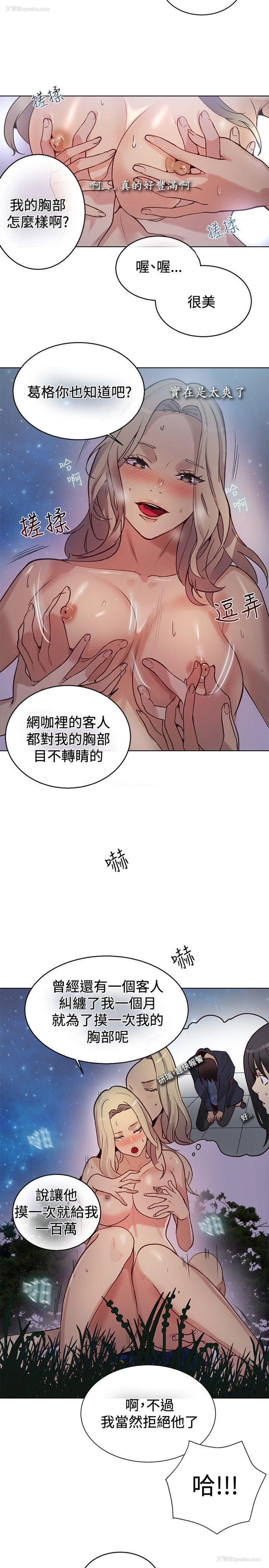 12P - 女神网咖