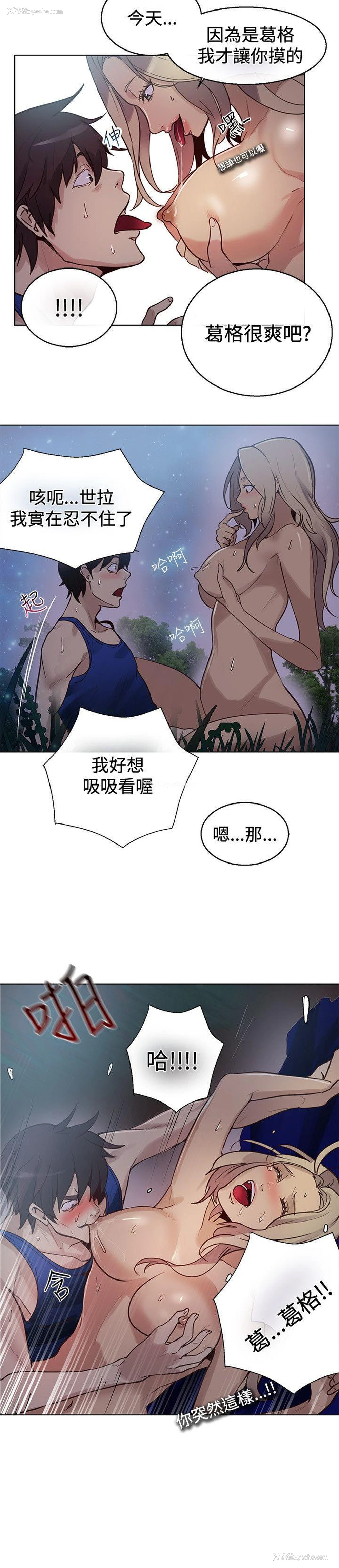 13P - 女神网咖