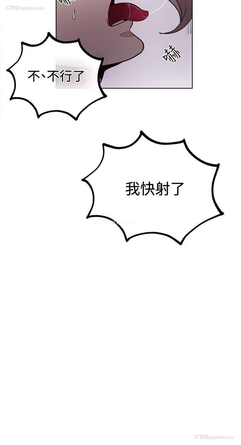 17P - 女神网咖