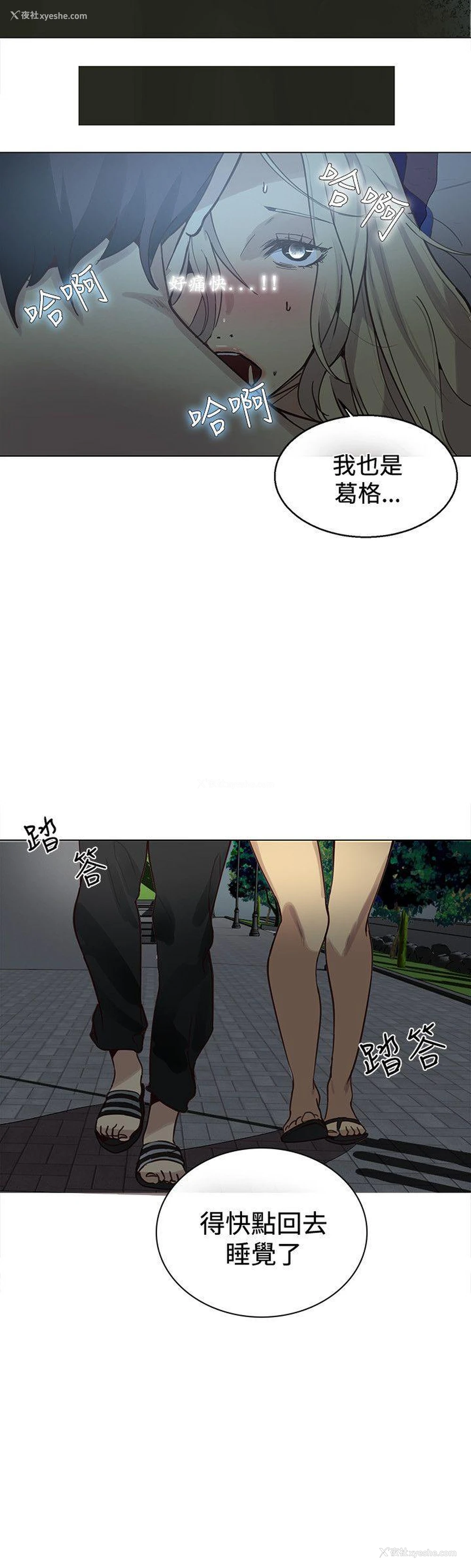 21P - 女神网咖