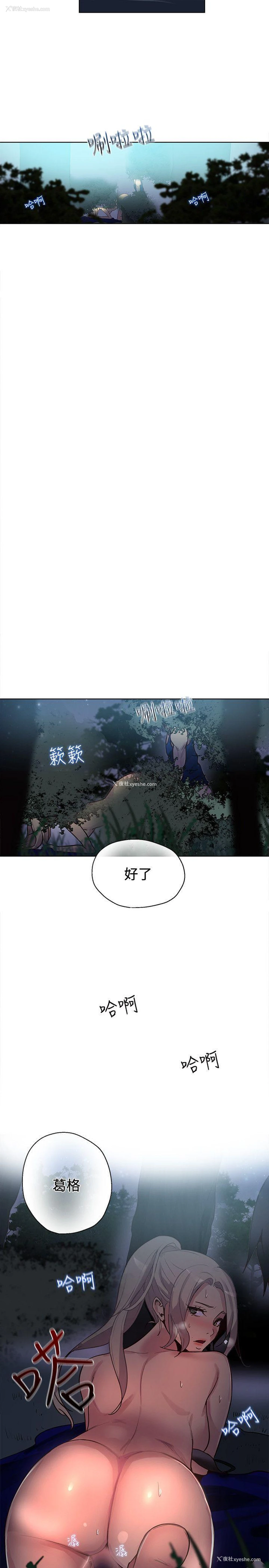 4P - 女神网咖