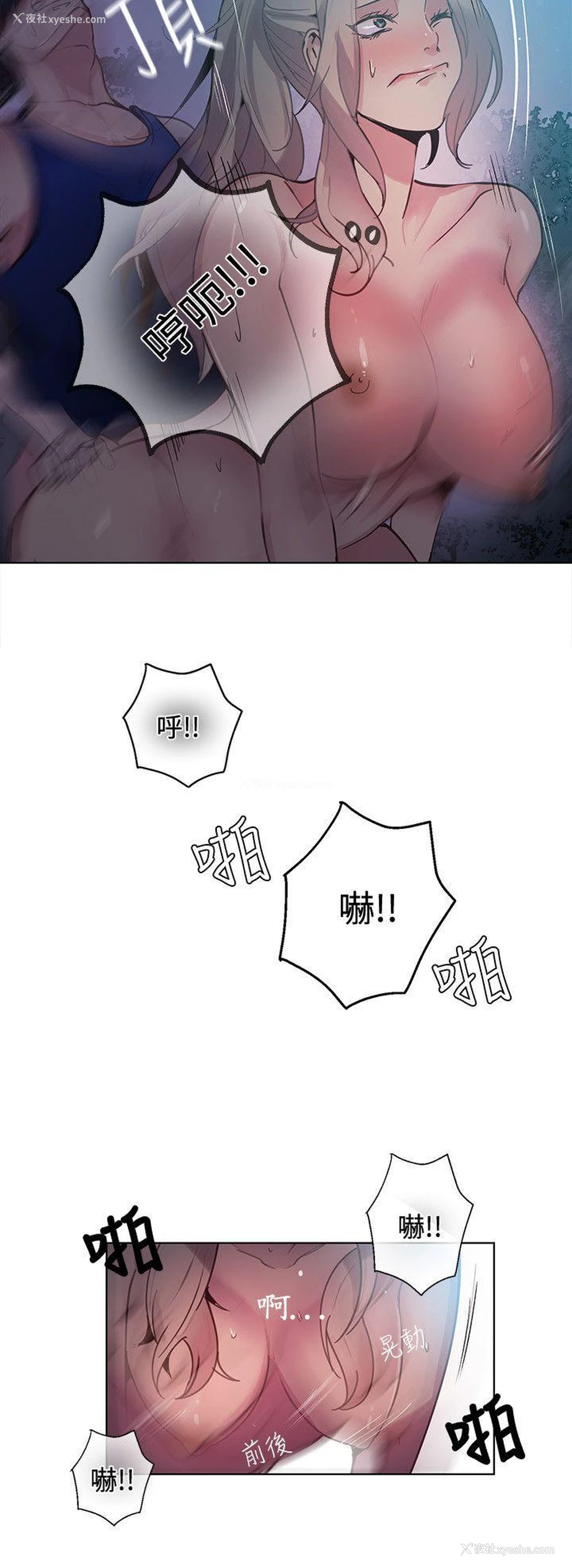 6P - 女神网咖
